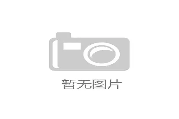 环广西首次推出联名产品 助力体育消费创新发展 环广西首次推出联名产品 助力体育消费创新发展